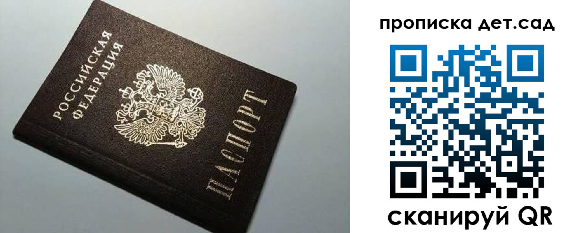 прописка поиск в Сосногорске