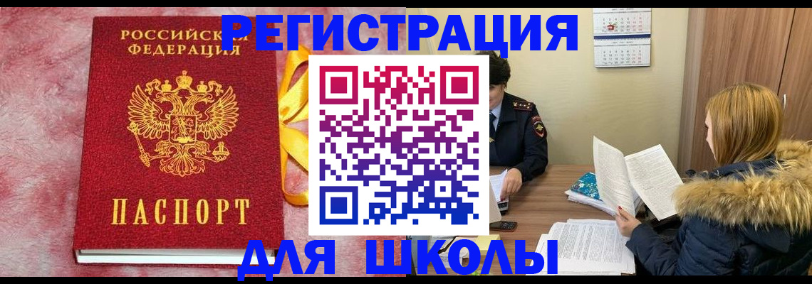 прописка 2025 в Сосногорске